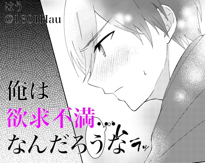 1月ブリデの新刊です!スバ北!
どうぞ宜しくお願いします〜! 