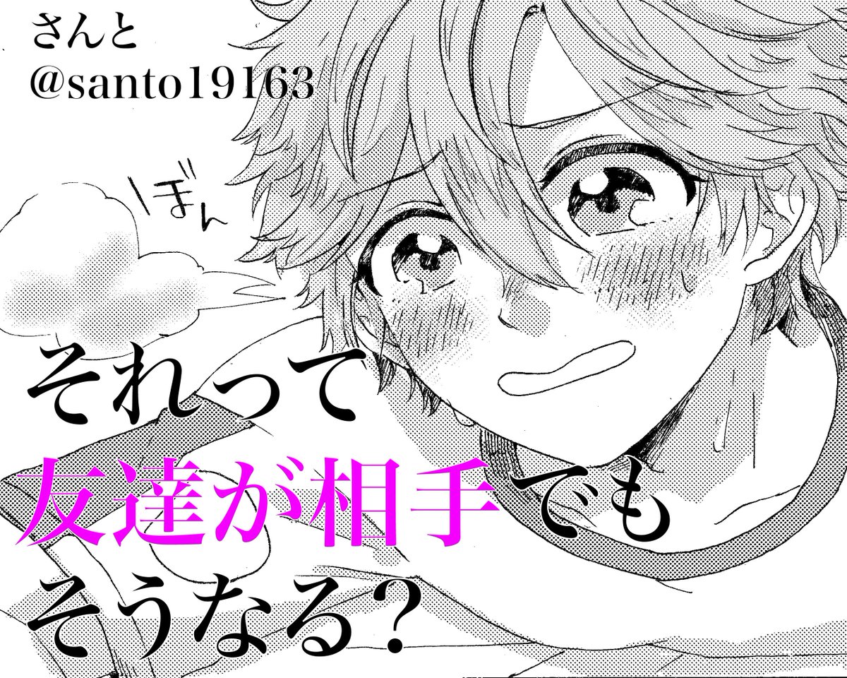 1月ブリデの新刊です!スバ北!
どうぞ宜しくお願いします〜! 