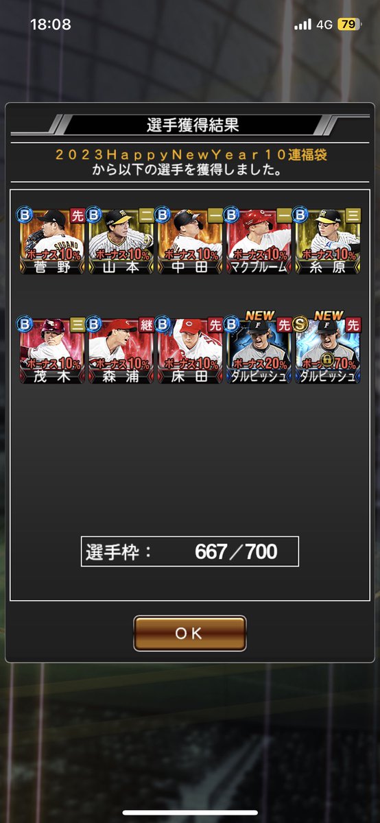 prosupi_formula's tweet photo. ダルセレ    累計と福袋10連だけ

ダルさん初Sなので嬉しい😊 https://t.co/7Tev0ChNdI