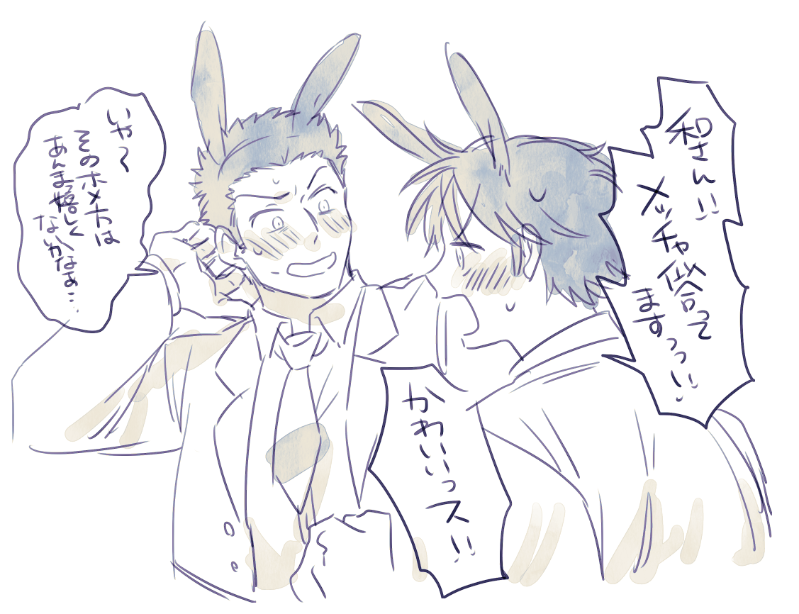 フォローになってねえやつ 