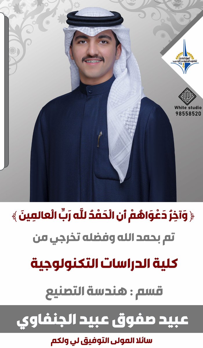 اللهم لك الحمد و الشكر ❤️🎓🎓.
١-١-٢٠٢٣ م