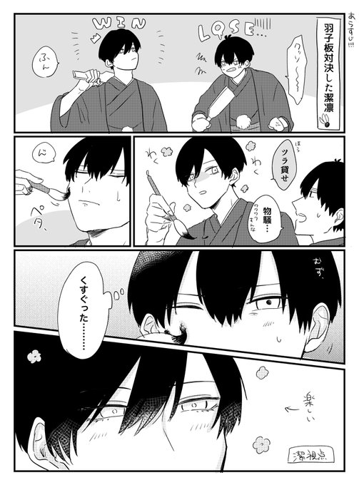 isrn/いさりん
happy new year〜〜〜🎍 