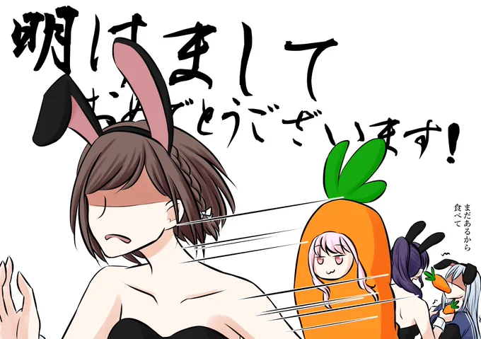 改めてあけおめです!
うさぎと言えばバニースーツでしょう!
#prsk_FA 