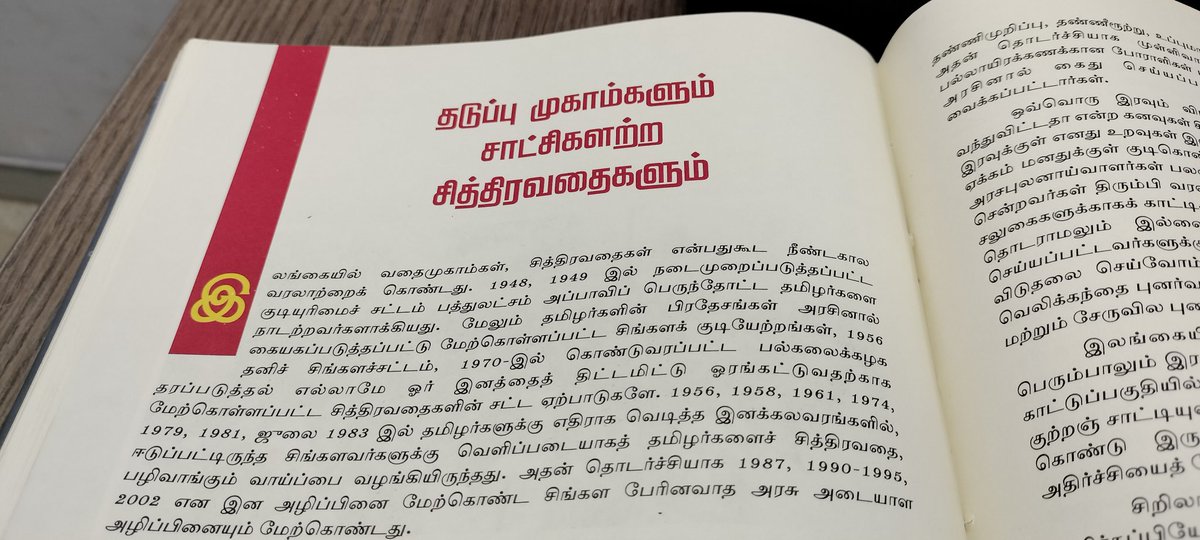 WaltersWatch's tweet photo. #EPDP #PLOTE கருணா குழு சிறீலங்கா இராணுவத்துடன் இணைந்து, 

போரில் இருந்து தடுப்புமுகாமுக்குள் வந்த ஈழத்தமிழருக்கு, செய்த சித்திரவதைகள் கொஞ்ச நஞ்சமில்லை.
~
#ஈழப்படுகொலையின்_சுவடுகள்2009 பக்கம் 349 👇

புத்தகத்தை பெற்றுக்கொள்ள  👇
https://t.co/2Hn0onyw9g https://t.co/1CPxj4mc3e