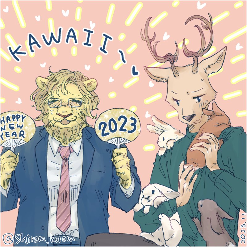 shirom_kurom's tweet photo. あけましておめでとうございます🎍🎊
後半ずっといるんだかいないんだかでしたが、なんとか生きてます☺️
可愛い🐰にまみれたボス🦌が世界一可愛くて、新年早々泣き出す幹部🦁が見たいお正月です。
今年もよろしくお願いします🙏💕 https://t.co/m3qntshZ3U