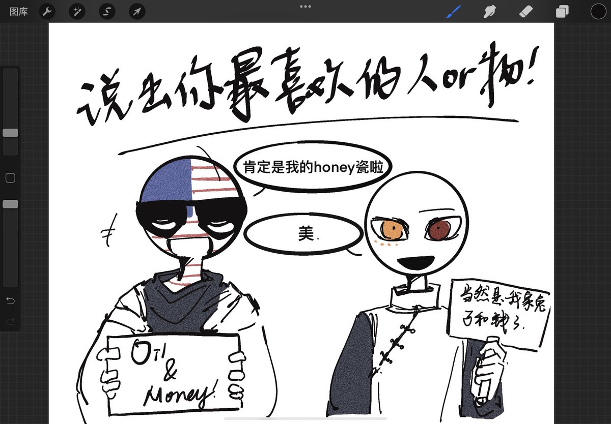 lekarzrek's tweet photo. 美瓷
#countryhumans #countryhumansamerica #CountryHumansUSA #countryhumanschina https://t.co/5UjfKvKEs7