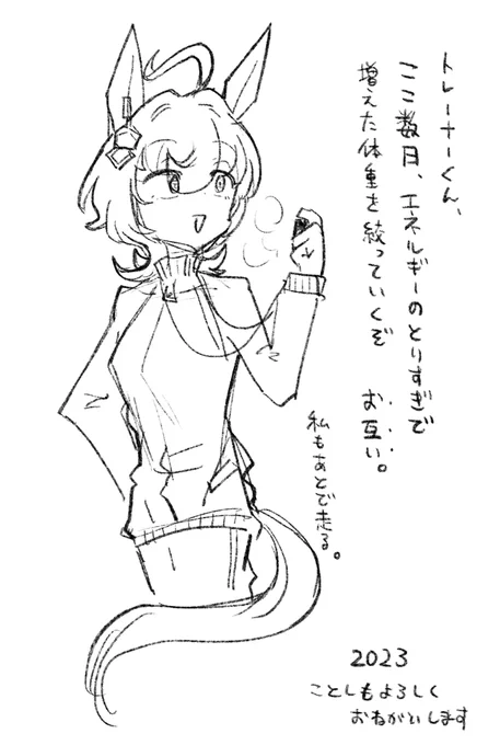 確かにあのお餅は想定外ではあったんだがね 