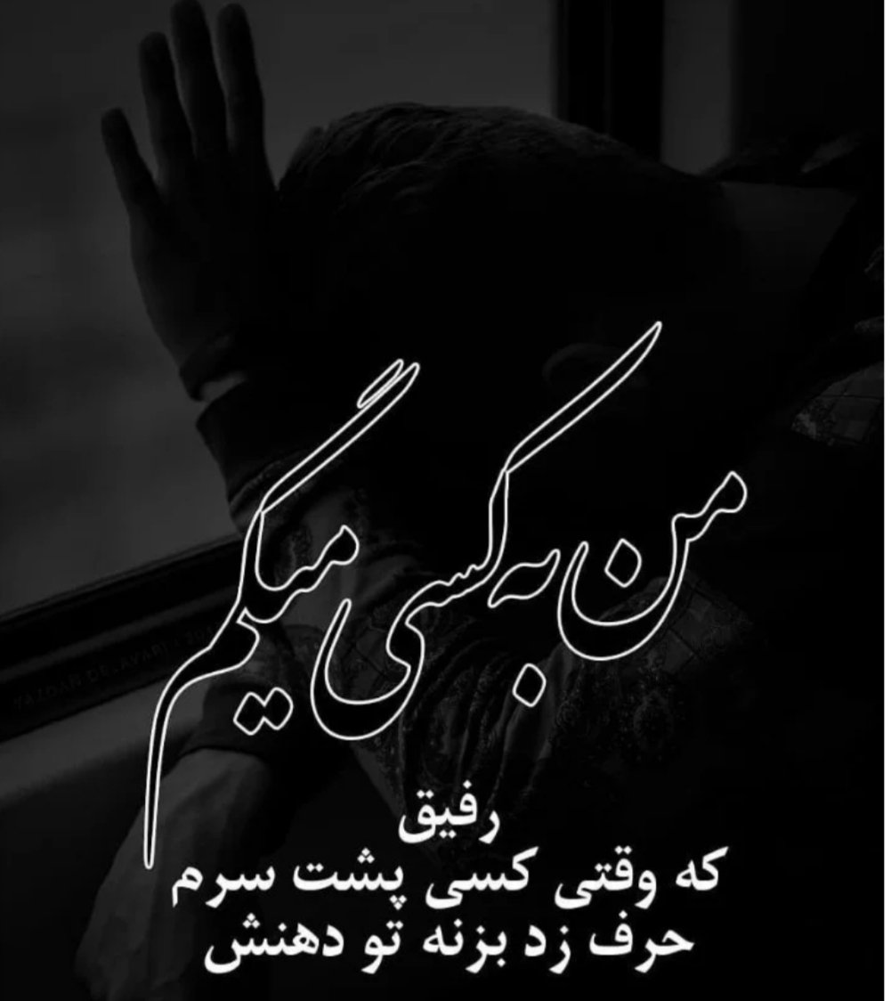 جز خدايتــ مرحمے نخواهے داشت ... tweet media