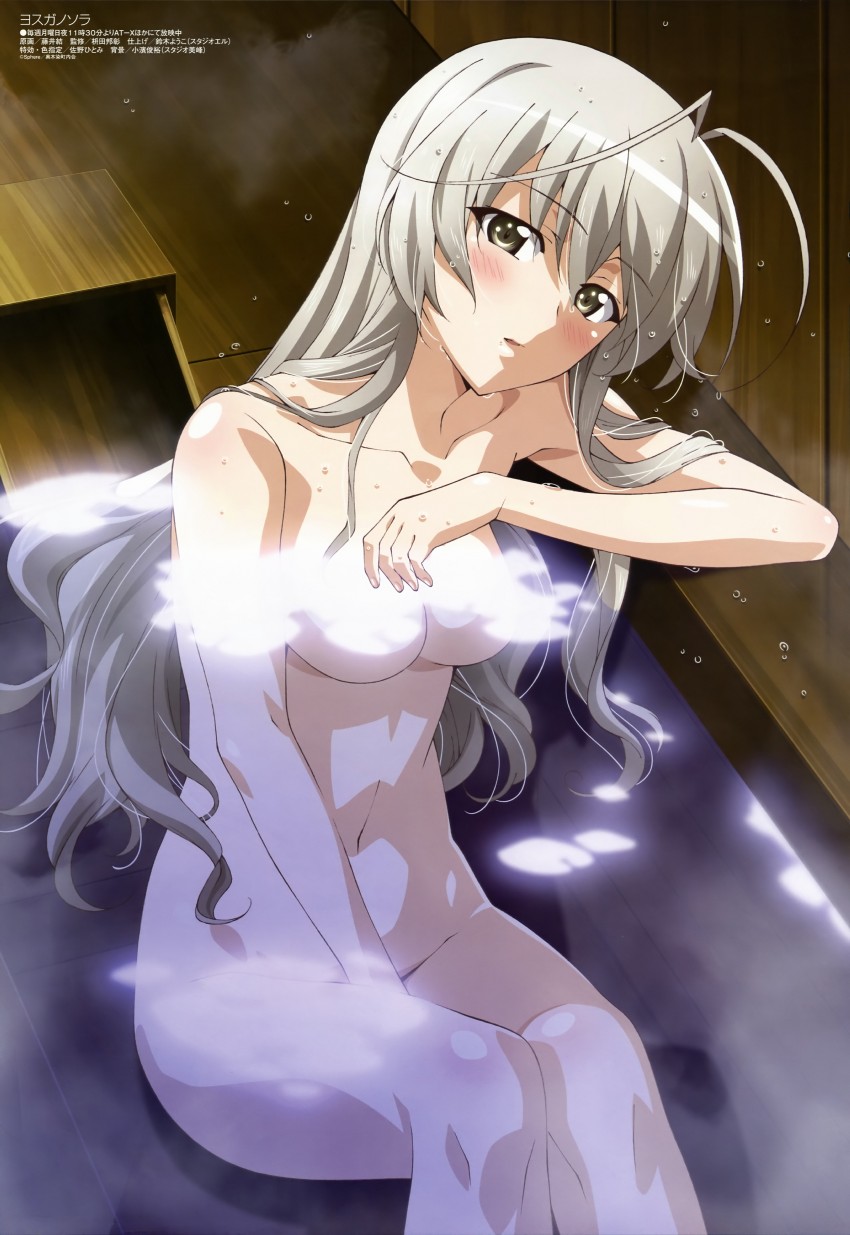 Yosuga no Sora in 2023