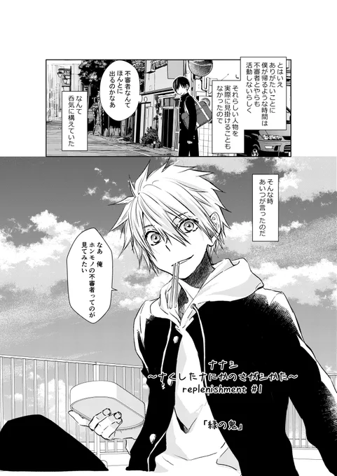 2022年、連載終了後に描いた商業誌未発表のナナシの外伝を4話描きました。
現在FANBOXでは公開していますが他でどうするかまだ考えあぐねています。Kindleも考えたんですが色々調べてるうちに力尽きてしまった… 