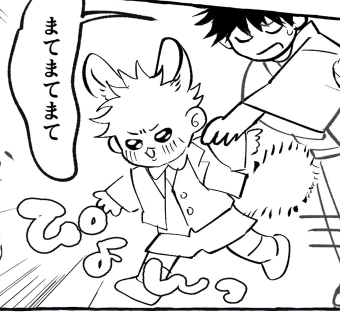 ちい悟 
