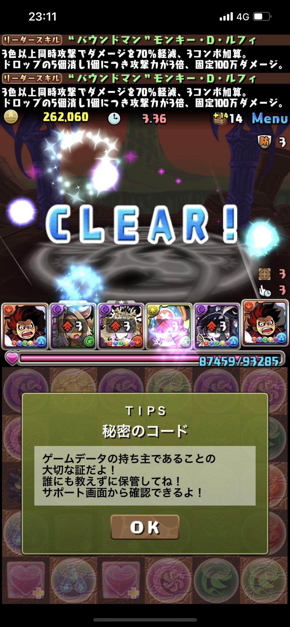 イデアル Feat パズドラ パズドラ 魔王チャレンジ疲れたw 時間かかり過ぎましたね 100分の1でも普通の火力でしたね さすがルフィ T Co 9photde5i9 Twitter