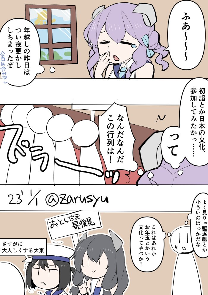 執務室まで続く行列  伊47、大東、ラングレー #艦これ版深夜の真剣お絵描き60分一本勝負 #艦これ版真剣お絵描き60分一本勝負_20230101