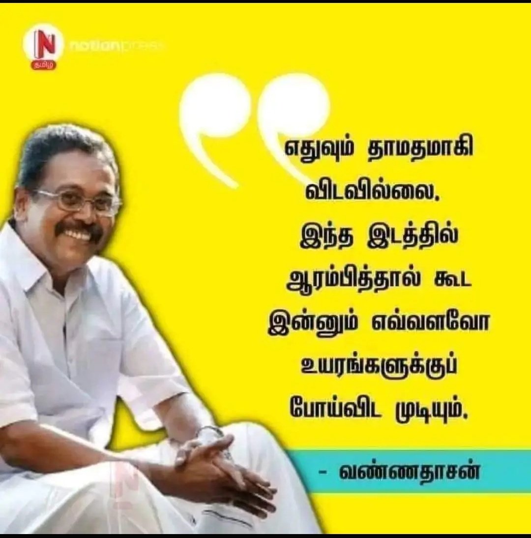 thisiswatigot's tweet photo. எந்த இடத்தில் என்பதை அறிவது தான் கடினம்

-வண்ணதாசன் https://t.co/qz3BicjWc2