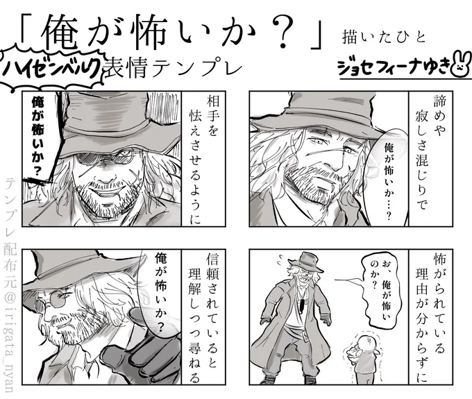 テンプレお借りして2億年振りにハイゼンさん描いた 