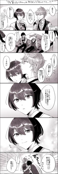 りついずワンドロ お題『新年』
…なんですけどあんまり新年関係ないなってごめんなさい🙇‍♀️

#rtiz_1day/@rtiz_1day 