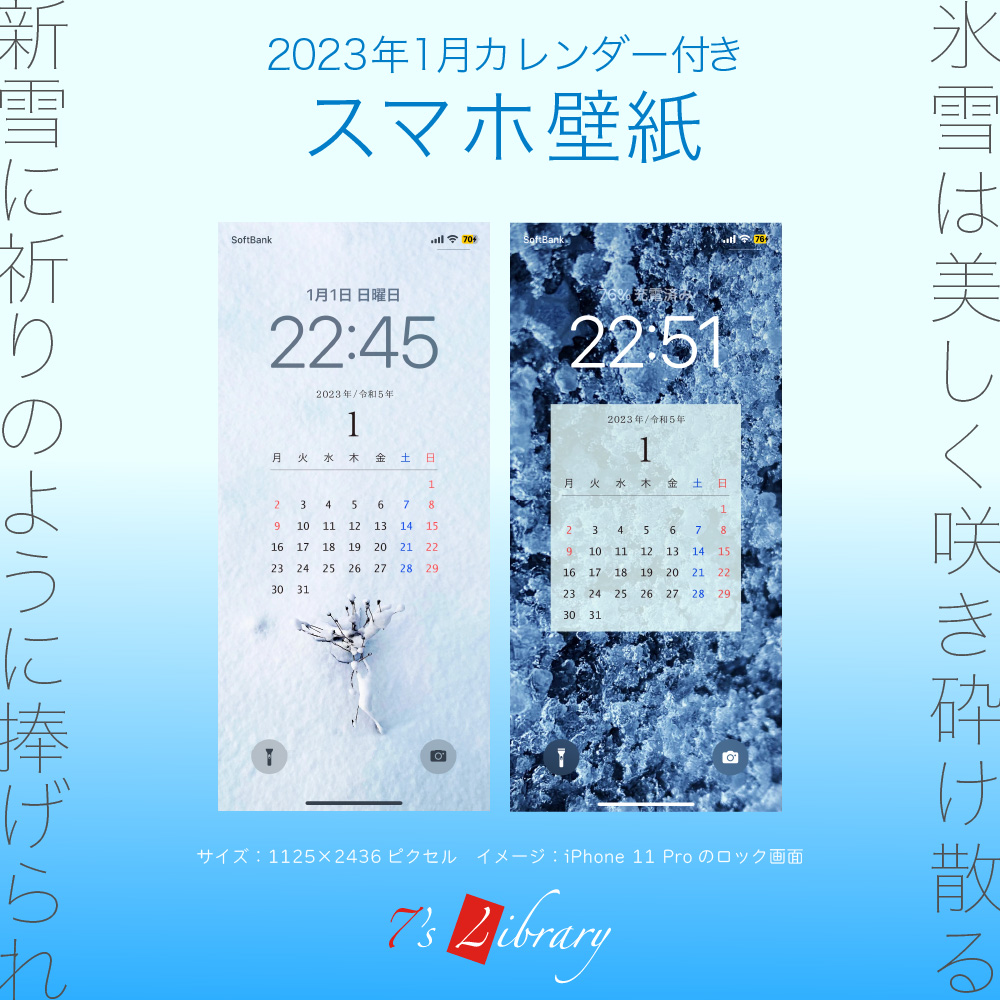カレンダー壁紙 Twitter Search Twitter