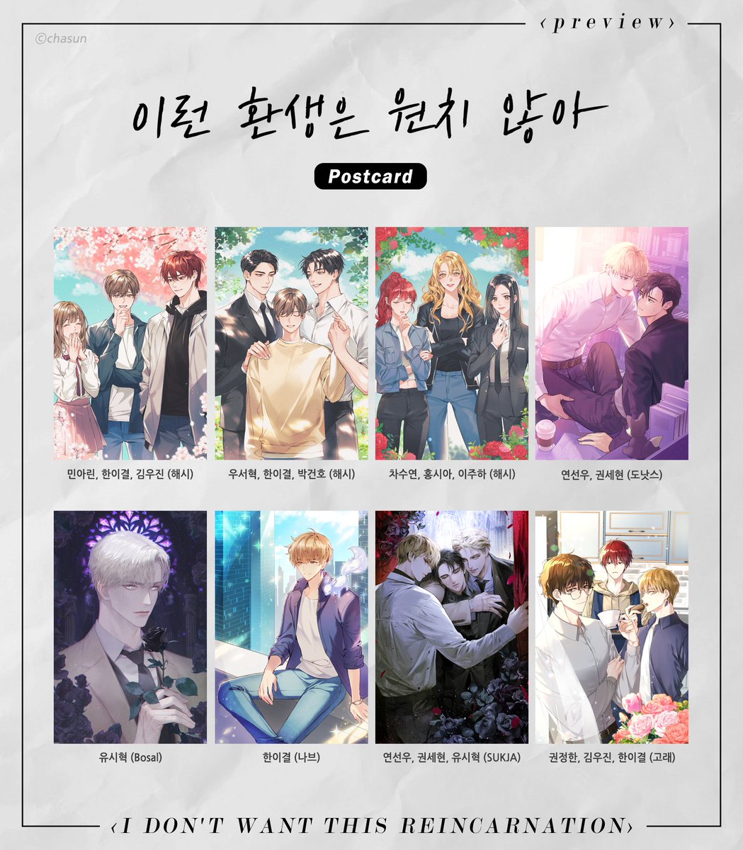 chasun123's tweet image. &amp;lt;이런 환생은 원치 않아&amp;gt; 삽화 일러스트 굿즈 선물
▶️ 구성: 삽화 일러스트 엽서 16장, 3단 접지 엽서
▶️참여 방법: 본 글 RT 
▶️ RT 참여수에 따라 당첨자 수도 정해집니다.
▶️ 본 작품 400화 이상 소장 인증 받습니다.
▶️ 일러스트 종류와 실물 사진은 이미지를 확인해주세요.
감사합니다! 🙇‍♀️