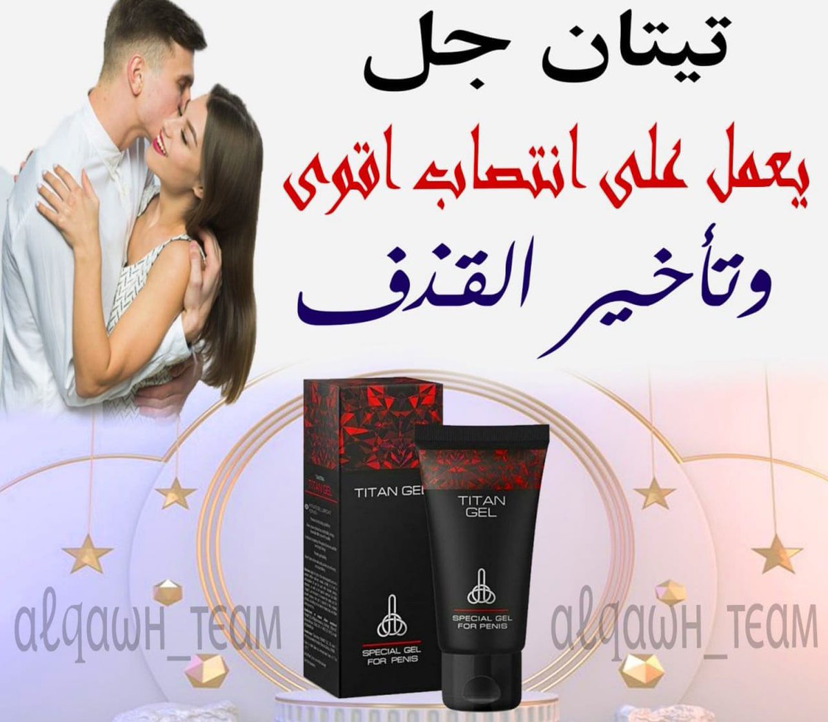 بمناسة العام الجديد
قدما لكم عروض مميزة علي تيتان الروسي الاصلي
عرض خاص فقط ب200ريال شامل توصيل
العدد محدود سارع بطلبه
وداعا لضعف الانتصاب
وداعا لقصر العضو الذكري
وداعا لسرعة القذف