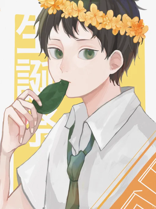 日向創~!!お誕生日おめでとう! #日向創誕生祭2023 #日向創生誕祭2023 