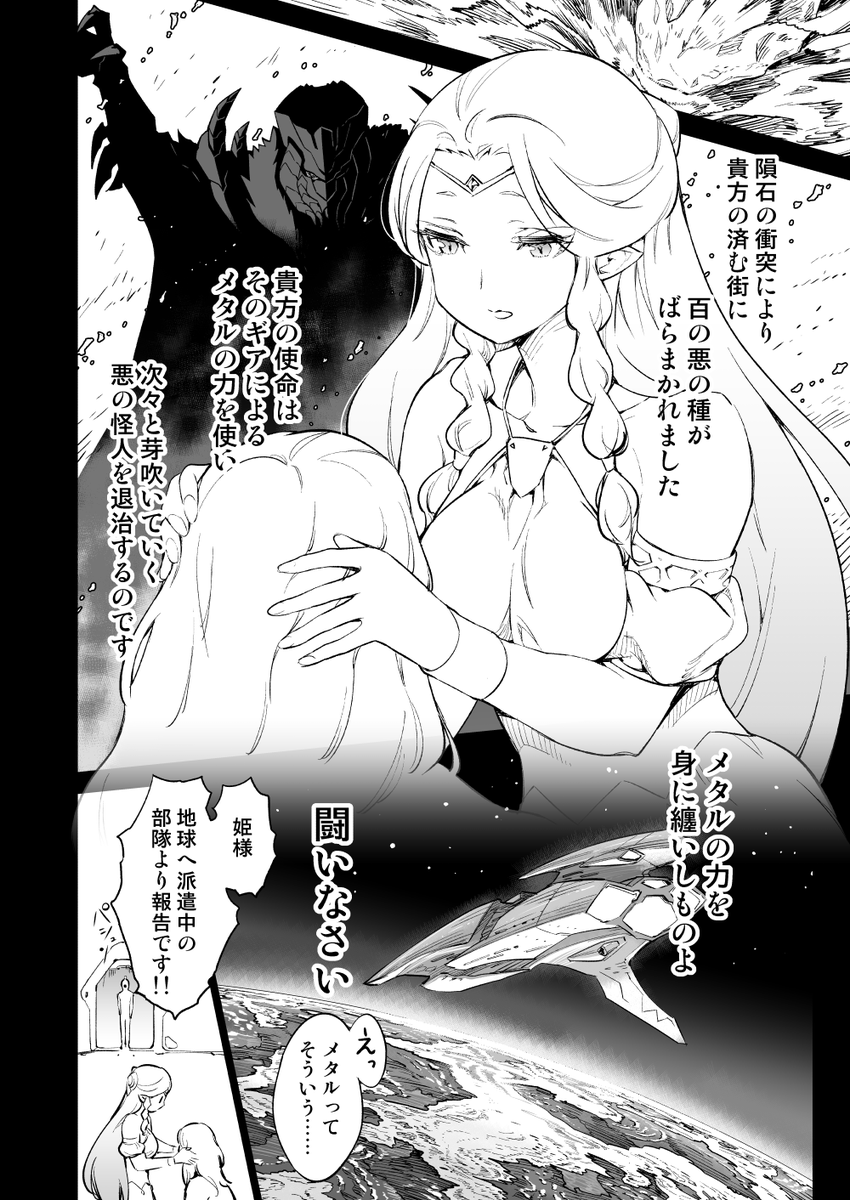 メタルの力で世界を救え!!!
愛と勇気とメタルの漫画「メタルマン花岡」がpixivでも読めるようになりました!
●pixiv
https://t.co/edrMaHInrP
●ニコニコ漫画
https://t.co/YpqxSW3zhP