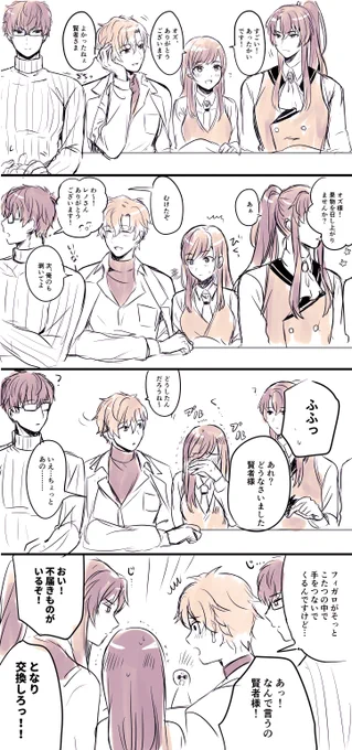 まほ～しゃコタツ漫画 