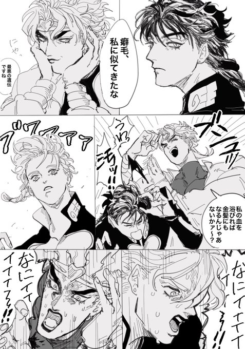 DIOというウイルス 