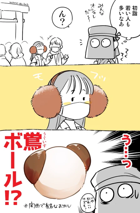 顔の半分ぐらいの大きさだった。
大きめのものが流行なんですかね? 