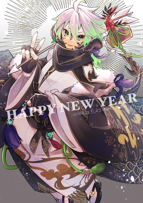 あけましておめでとうございます!今年もよろしくお願いします描き初めうちのアウラちゃん 