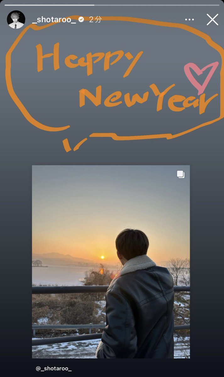 Pao55039181's tweet photo. 2023.01.01
ショウタロウ インスタ ストーリー
Happy New Year💗
#쇼타로 #NCT쇼타로 #将太郎 #SHOTARO #ショウタロウ #Tarogram https://t.co/YLyN9tyaDq