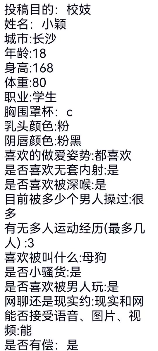 libob882's tweet photo. 长沙校鸡 喜欢的兄弟冲 #长沙线下 #长沙约炮  #长沙学生 #骚逼 #后入 #露出 #羞辱 #调教 #贱货 #骚货 #约炮 #发骚 #性瘾 #辱骂 #反差 #聊骚 #下贱 #骚母狗 #婊子 #自慰 #绿帽 https://t.co/3vncjARieN