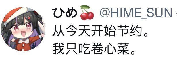 CPaksing's tweet photo. @HlME_SUN ( ･᷄ὢ･᷅ )おまえ、キャベツ全然食べてないでしょ！！www https://t.co/eCZCxHABfL