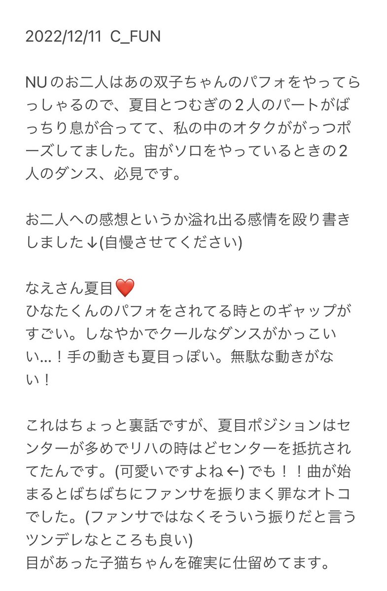 kappannacotta's tweet photo. #C_FUN  #とりめれ 

いまさらですが、C_FUNでの感想を！
(自チームの自慢です)

お二人が最高だったので、
語らせてください〜！🥹

※アカウントはリプに続きます https://t.co/eZNOn4p9b4