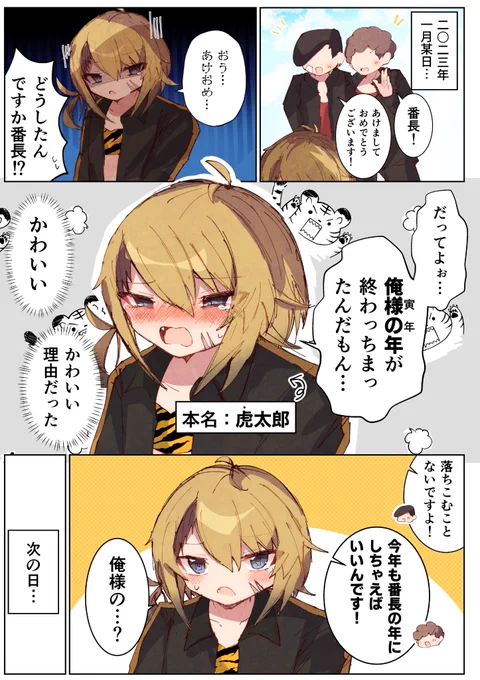 【創作男の娘漫画】
自身の「かわいい」に無自覚な番長くん、可愛い… 