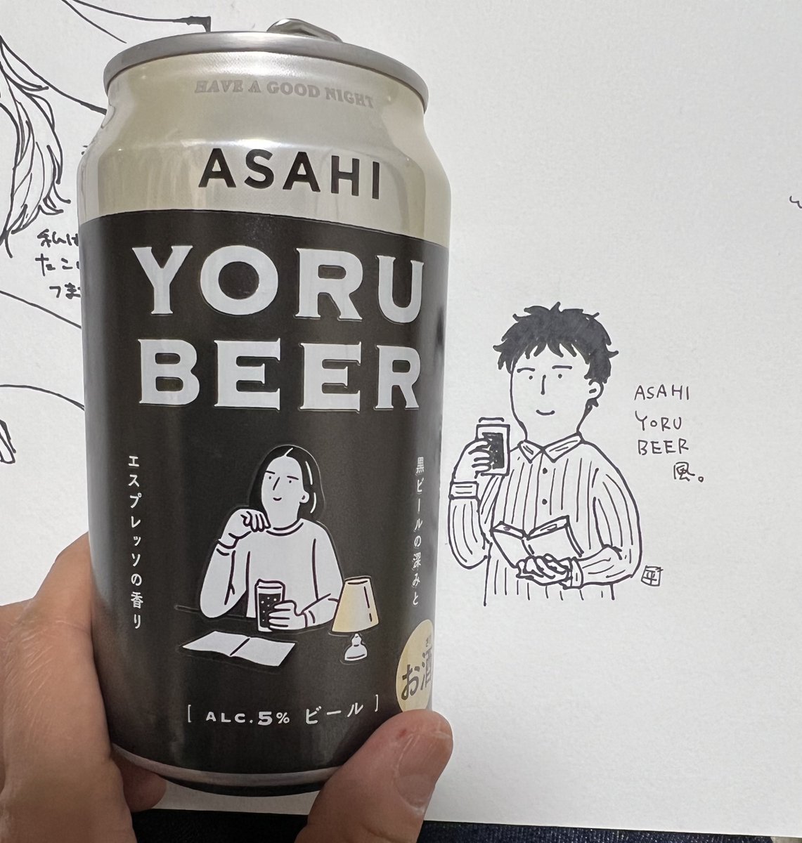落書き
他人の絵柄を真似る遊び 