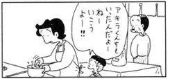 中山競馬場 