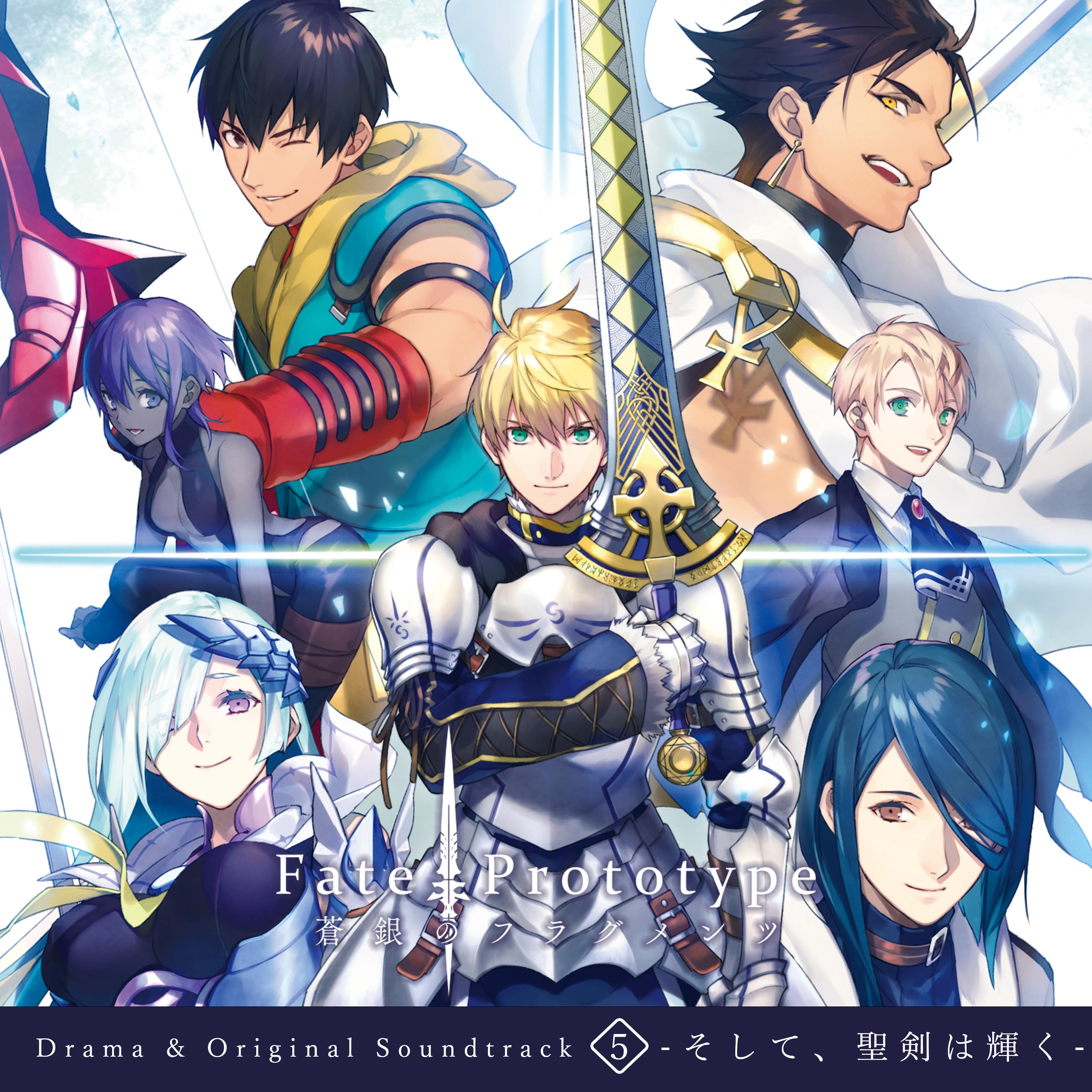 「Fate/Prototype 蒼銀のフラグメンツ」ドラマCD全巻セット Fate/Prototype 蒼銀のフラグメンツ ドラマCD全巻セット - メルカリ