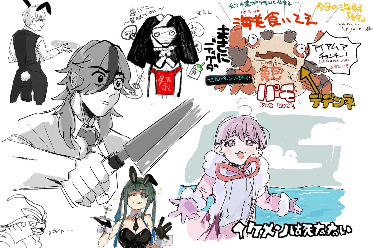 カオス絵チャした 