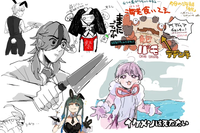 カオス絵チャした 