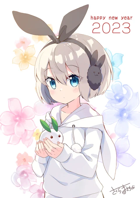 あけましておめでとうございます!今年もどうぞよろしくお願いします! 