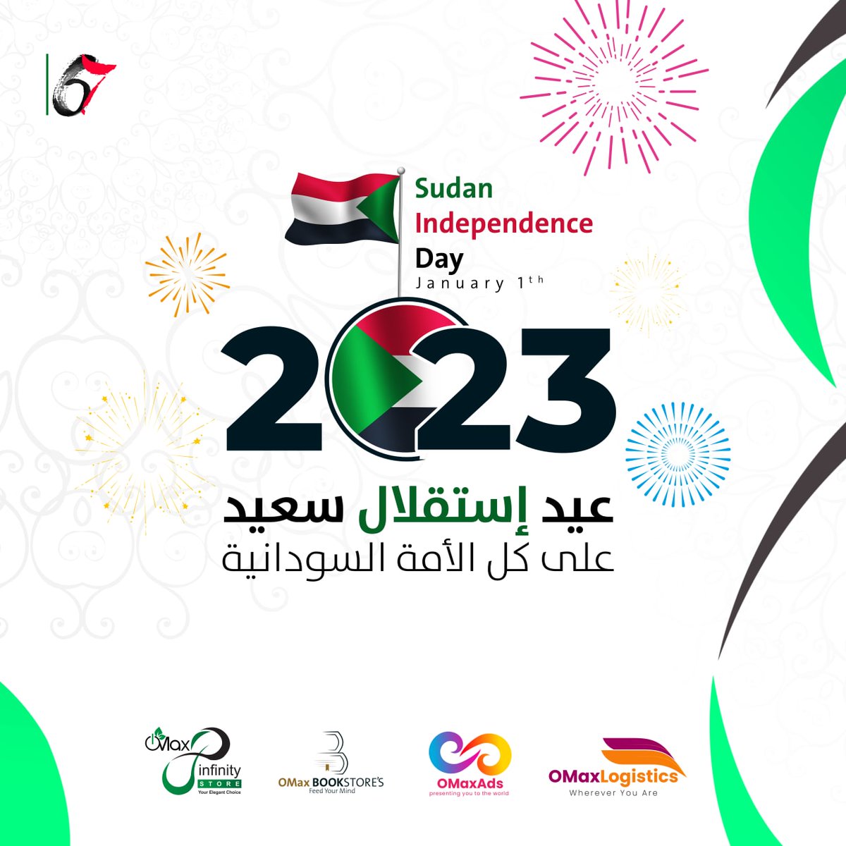 OMaxAds's tweet photo. في ذكرى استقلال السودان ال 67 نسأل الله أن يَنعَم سوداننا بالاستقرار والأمان والرزق، وأن يكون عاما مليئ بالرخاء والسلام.
عام سعيد على الجميع 

#2023year
#السودان 🇸🇩 
#إستقلال_السودان
#مجموعة_أوماكس_إنفينيتي https://t.co/QGum4A0u9n