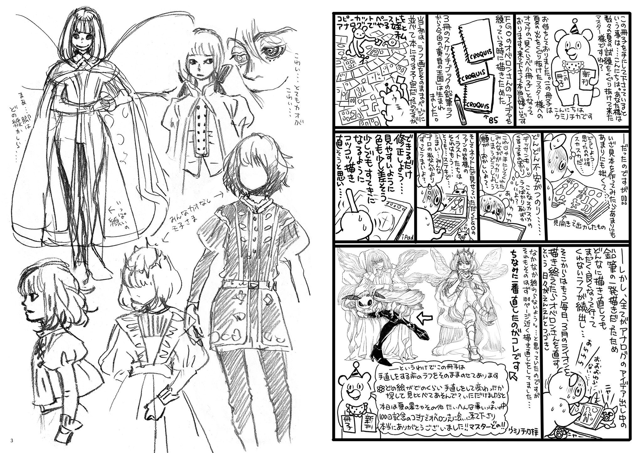 黄昏の王国 オベロン イラスト本 - その他 黄昏の王国 オベロン イラスト本 - その他