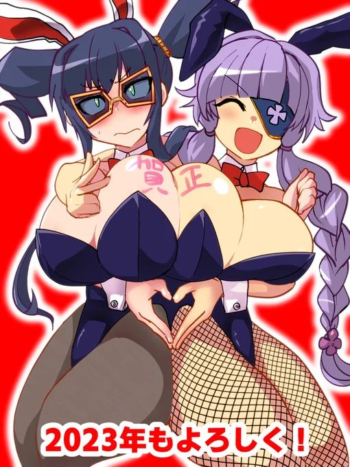 ぎりぎり1日に間に合った。今年もよろしくお願いいたします。 