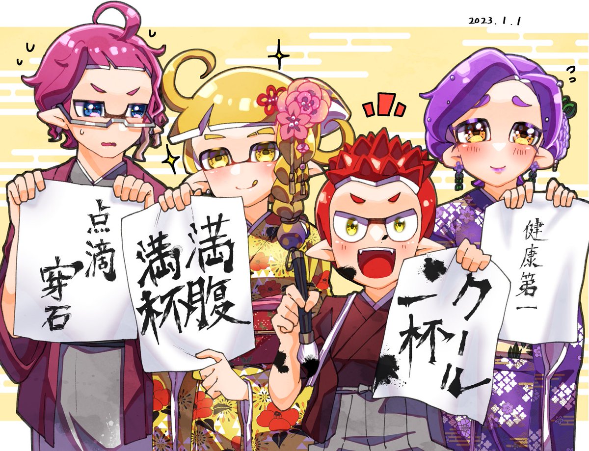 みんなで書初め! 