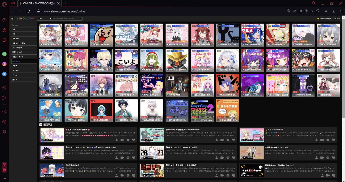 GameHoardings's tweet photo. 🗓#2022年1日1日 #日曜日 午後 #11時55分 の #SHOWROOM #VTubers #一覧
#SR #VTubers who were #onair at #1155pm on #Jan1, #Sunday (JST)🗓
#SHOWROOMER #VTuber #VSinger #おやすみVTuber #星期天 #VTB #VUP #バーチャルYouTuber #日曜 #Sunday #にちようび https://t.co/VeW1p1oU0d