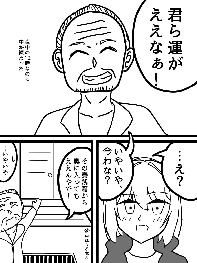 1月1日0時の初詣です 