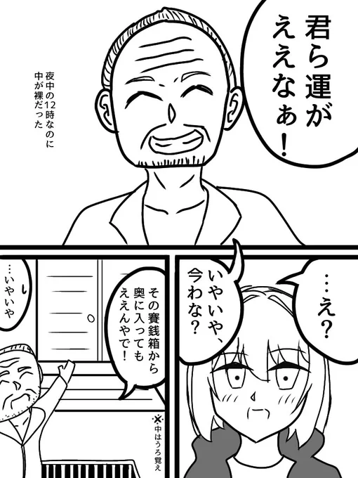 1月1日0時の初詣です 