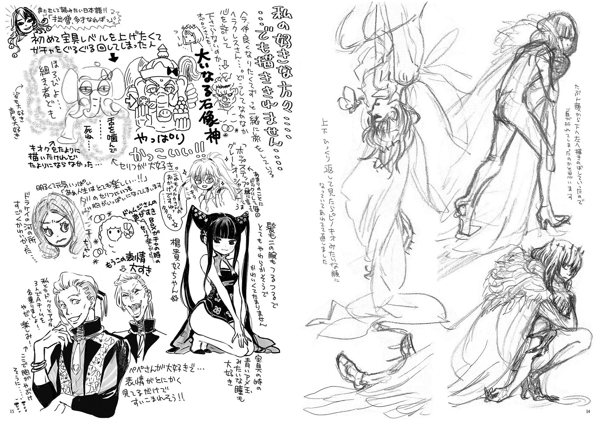 羽海野🌸17巻8/29発売 on X: