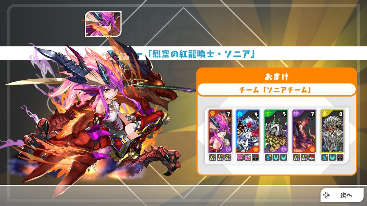 rycoris_BUG's tweet image. #パズドラSwitch #PAD #NintendoSwitch
!?
欲しいの一発で出た…嬉し。