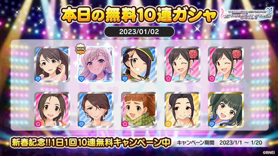 1ns4kP's tweet photo. デレステでプラチナオーディションガシャ1日1回10連無料キャンペーン中!!
Ｎ．マッＰさんの本日の結果はこちら!!
 #デレステ
 #デレステ10連ガシャ無料 https://t.co/xHogv53y0j